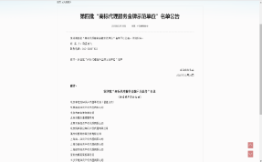 精英商標(biāo)事務(wù)所榮獲“2021-2022年度優(yōu)秀商標(biāo)代理機(jī)構(gòu)”、“商標(biāo)代理服務(wù)金牌示范單位”稱號(hào)